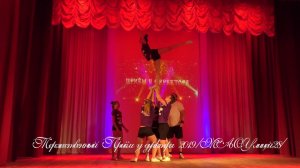 Черлидинг /Торжественный Приём у директора 2019/