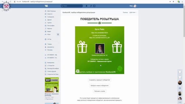 Определение победителя в розыгрыше Квадрокоптера Selfie Drone GD88 PRO смотреть онлайн