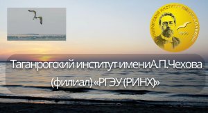 Приглашаем на курсы подготовки к ЕГЭ в ТИ имени А.П. Чехова (филиал) РГЭУ (РИНХ).mp4