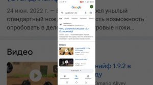 как скачать стэнд кнайф приватка 1.9.2