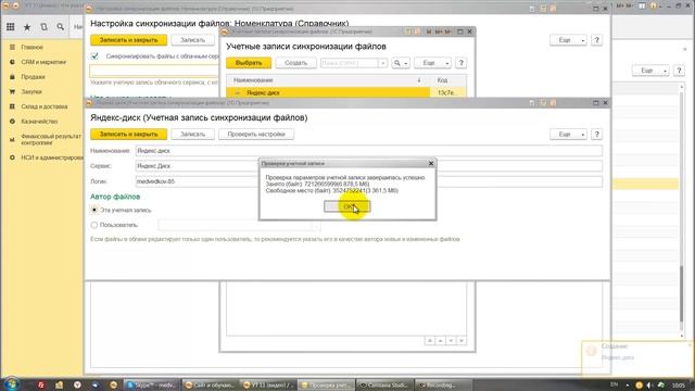 Урок 4. Настройка печати, органайзера, работы с файлами в УТ 11 смотреть онлайн