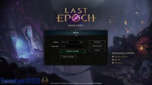 Игра Last Epoch № 5