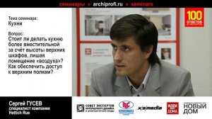Высота верхних кухонных шкафов
