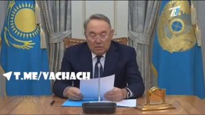 Президент Казахстана Нурсултан Назарбаев ушел в отставку 🚩