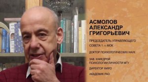 Поздравление Председателя управляющего совета 1-го МОК с Днем учителя