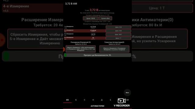 Прохождение Игры измерения антиматерии! Это начало! 1-е расширение в кармане!