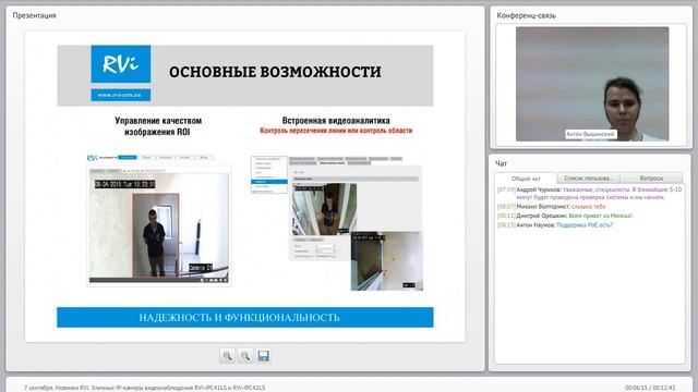 Новинки RVi. Уличные IP-камеры видеонаблюдения RVi-IPC41LS и RVi-IPC42LS. (7 Сентября 2015) смотреть онлайн