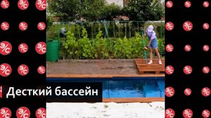 Как сделать бассейн на участке дешево