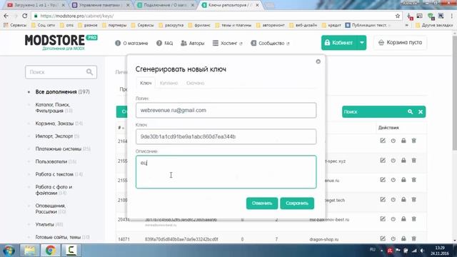 Репозитории MODX - Добавление нового поставщика пакетов смотреть онлайн