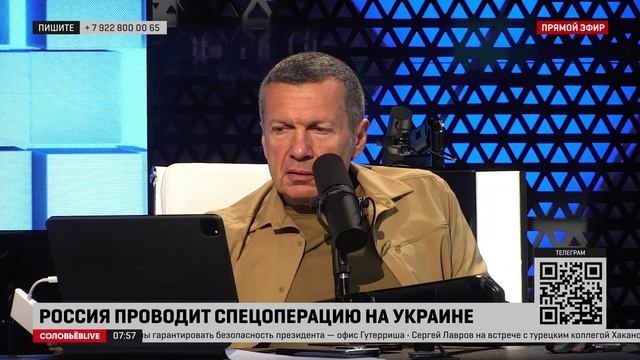 Соловьёв раскритиковал истеричные псевдо-патриотичные телеграм-каналы