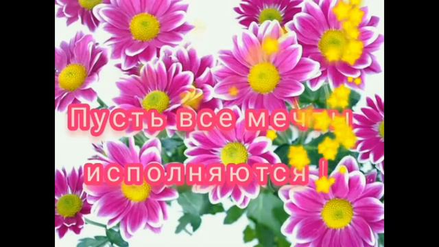 С ДНЁМ РОЖДЕНИЯ//ПОЗДРАВЛЕНИЕ//ВИДЕО ПОЗДРАВЛЕНИЕ//