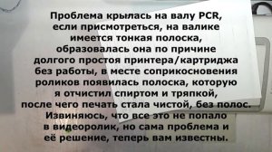 Частые тонкие полосы при печати, картридж Samsung mltd111s (101s)