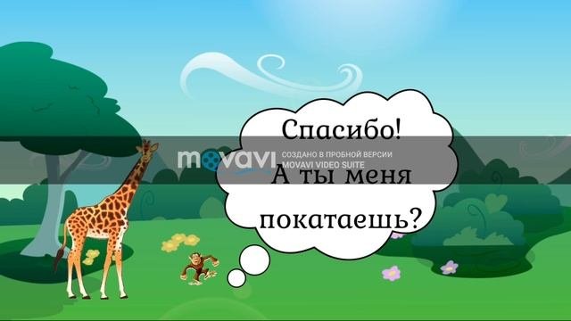 сказка