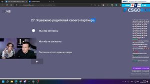 МАЗЕЛЛОВ И КСЮША ПРОХОДЯТ ТЕСТ НА СОВМЕСТИМОСТЬ
