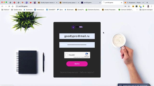 Инструкция Как сделать вход Золотым треугольником PRO100GAME! смотреть онлайн