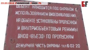 В Учалинском районе текут отравленные химией реки.