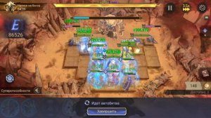 Watcher of Realms Кодекс бессмертных "Пески гнева"