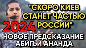 НОВОЕ Пророчество Индийского Мальчика