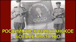 Российско-Казахстанское Боевое Братство!!! В землянке - Ярослав Сумишевский и Ерболат Турлубеков!!!