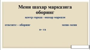 РУС ТИЛИДА СӮЗ ТУҚИШ ВА ГАПИРИШНИ ӮРГАНАМИЗ 4 соат ИЧИДА // ГРАММАТИКА, ЛУҒАТ, СӮЗЛАШУВ бир дарсда