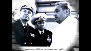 Адмирал флота Владимир Николаевич Чернавин