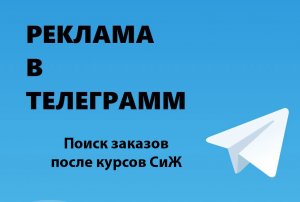 Телеграмм-канал проектов каркасных домов. Как выпускникам АЗС найти работу?