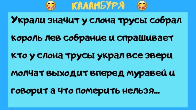 Подборка смешных АНЕКДОТОВ. Смех. РЖАЧ. Юмор. ПРИКОЛЫ.