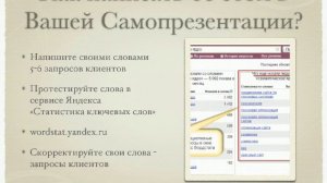 Как найти клиентов Психологу  20 04 2016