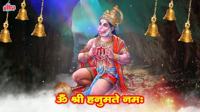 हनुमान मंत्र १०८ बार | Hanuman Mantra 108 Times  | Hanuman Chalisa   Hanuman Mantra With Lyrics