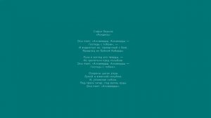 Незнакомое слово: алаверды