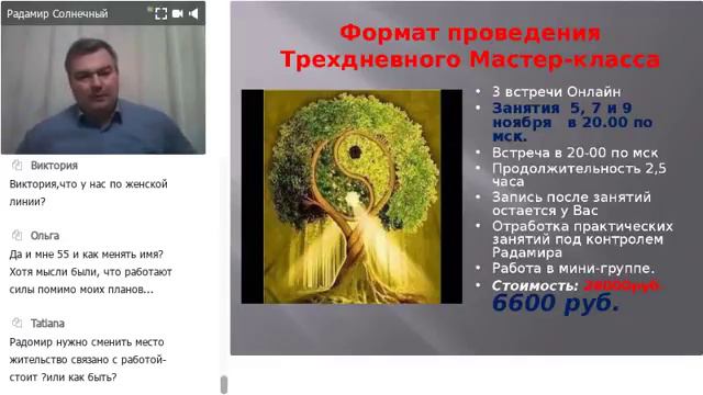 РАДАМИР. Как получить СИЛУ И ПОМОЩЬ своего РОДА