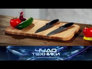 "Чудо техники": Все о разделочных досках, как спастись от землетрясения и топ чудо-товаров