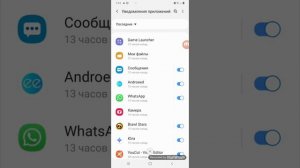 Как удалить уведомления из преложений