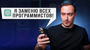 Я научил ChatGPT говорить...