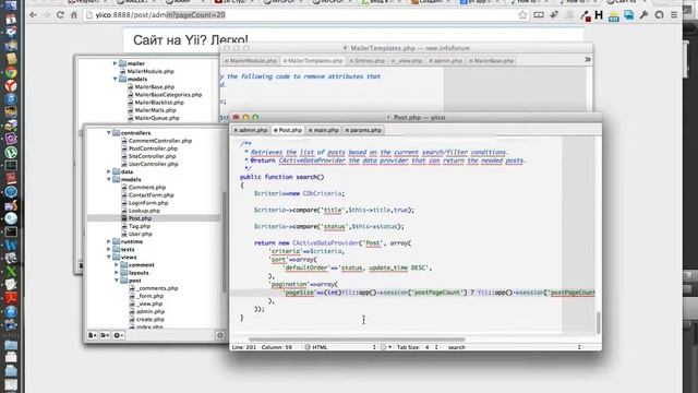 Yii с нуля. Урок 7. Изменение количества записей на странице в CGridView. Включаем сессии Yii. смотреть онлайн