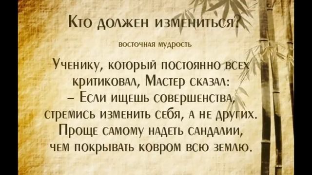 ВЫСКАЗЫВАНИЯ МУДРЕЦОВ - 6