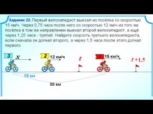 9 класс. Задача на движение. Три велосипедиста