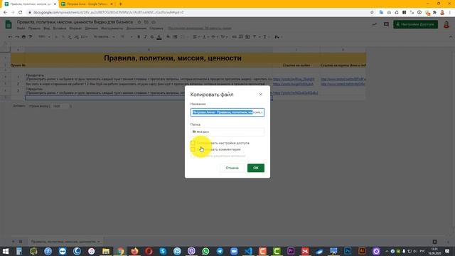 Как скопировать переименовать гугл таблицу