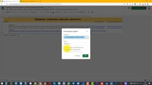 Как скопировать переименовать гугл таблицу