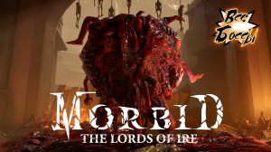 Morbid The Lords of Ire все боссы