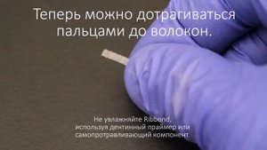 Адгезивный мост