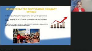 Золотая виза Португалии -  действительно ли конец?