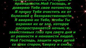 Дуа за детей. Шейх ибн Усеймин