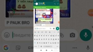 Разговариваю по WhatsApp с подругой и другом