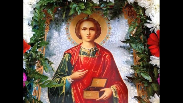 Молитва Святому Великомученику Пантелеймону
