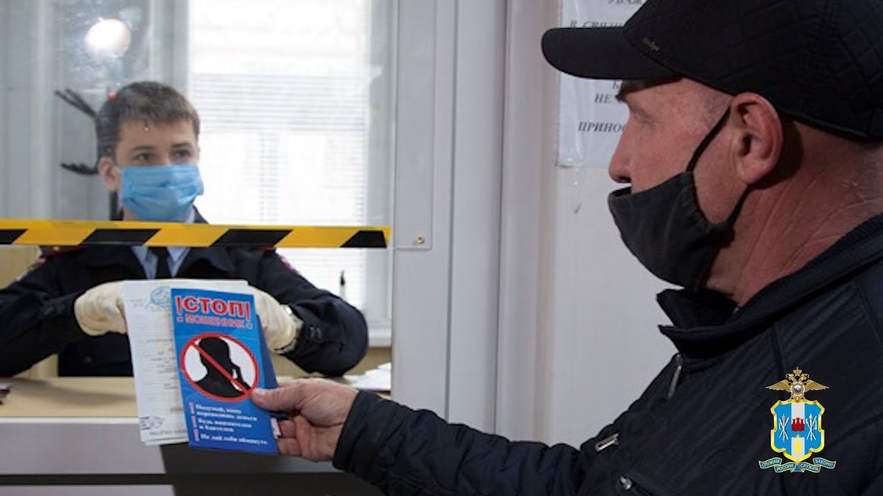 В Ростовской области продолжается оперативно-профилактическое мероприятие «Стоп, мошенник!»