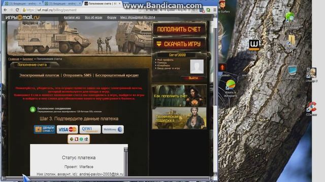 Как положить деньги на варфейс через телефон смотреть онлайн