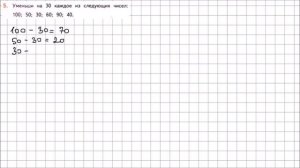Математика 2 класс Дорофеев, Миракова Часть 2 стр  12 УПР 5