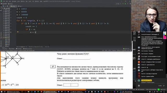Досрочный вариант по информатике // 29 апреля 2021 // Информатика ЕГЭ 2021 смотреть онлайн