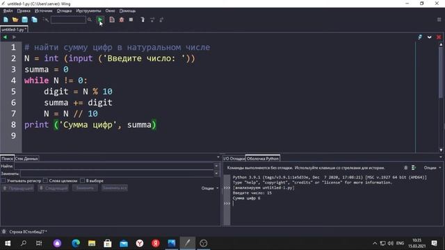 Python #8 Циклы с условием смотреть онлайн